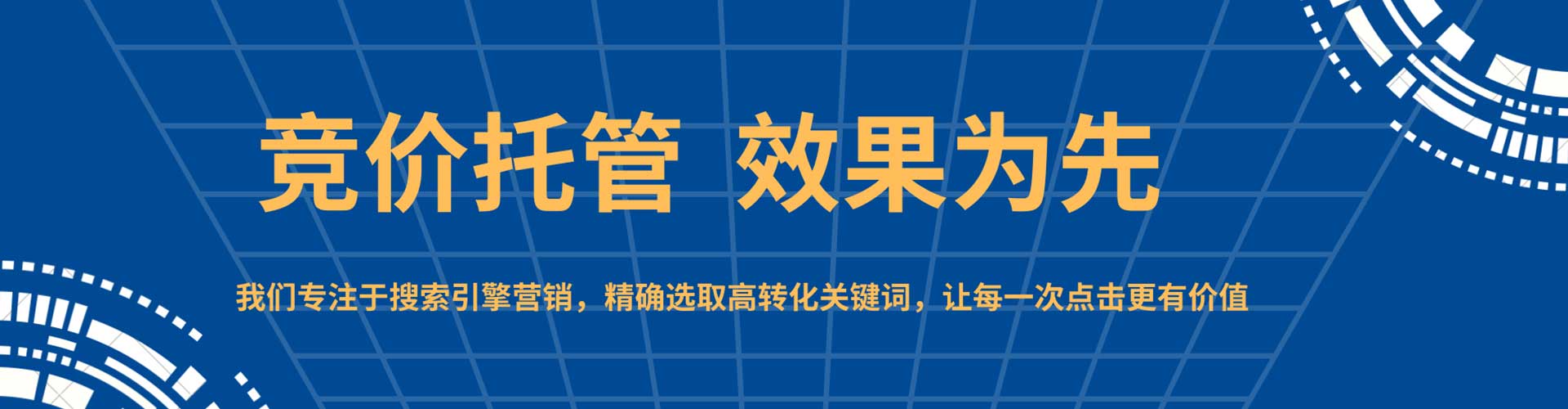 柳州sem竞价